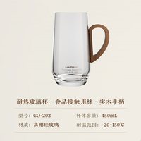 金灶 GO-301 耐热玻璃泡茶杯 200mL-600mL 茶水分离