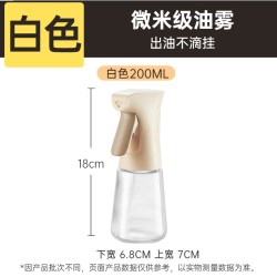炊大皇 QC20A1 微米级雾化油壶 200ml 白色 防漏玻璃油壶