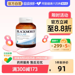 澳佳宝 烟酰胺焕白修护精华片 510mg*60片