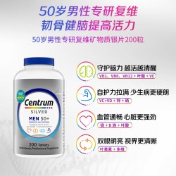 善存 进口善存中老年男士银片维生素200粒叶黄素矿物质VC