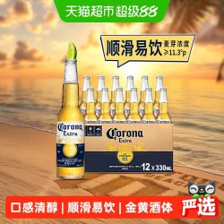 科罗娜 啤酒11.3°P  墨西哥风味拉格 330ml*12瓶