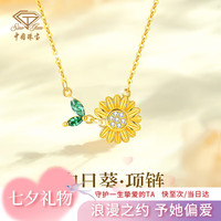 中国珠宝 银项链浪漫向日葵