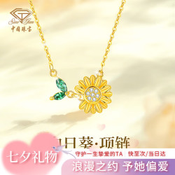中国珠宝 银项链浪漫向日葵