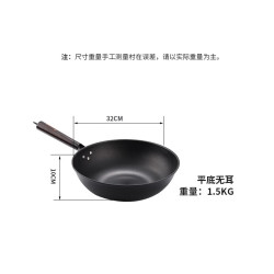 艾格辰 铸铁圆底无涂层炒锅