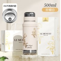 88VIP：范洛 VO-LL50BX 保温杯 500ml 珍耀白