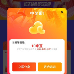 京东WD邀请1人10豆
