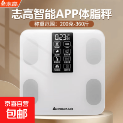 体脂秤 志高电子秤称体重秤 智能体脂秤高精准智能电子秤精准体重秤家用健康减肥专用健身人体秤 白色