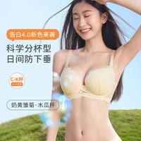奶糖派 告白4.0 蕾丝上托防下垂文胸