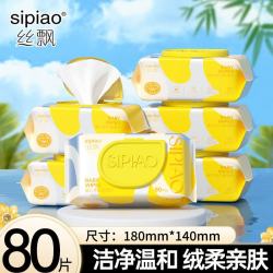 丝飘 大包婴儿手口湿巾 EDI纯水湿巾新生儿清洁湿巾宝宝湿纸巾80片/包 EDI超纯水湿巾 80抽*10包