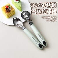 沃德百惠 G22152 304不锈钢可弹式雪糕挖球勺 赫赫熊-圆形