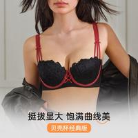奶糖派 女士文胸 小贝壳杯经典版