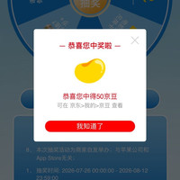 入会抽50京豆或实物，试试手气，Bestway京东自营店