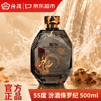 汾酒 侏罗纪概念汾酒 55度 500ml 清香型白酒 光瓶酒