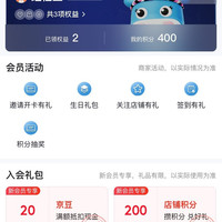 京东 入会20京豆