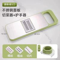 奇果 Guoqi 果奇 gpd-001 不锈钢擦丝切菜器 普通版 3刀片护手器