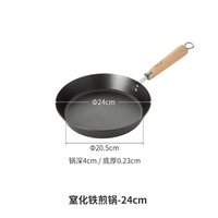 霜山 窒化铁煎锅 24cm 日本进口无涂层平底锅