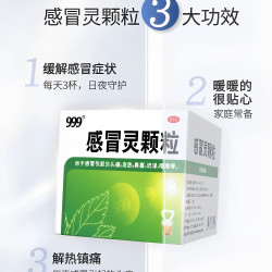 999 感冒灵颗粒9袋/盒止咳化痰发热鼻塞流感咽痛感冒药