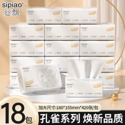 丝飘 抽纸面巾纸纸巾餐巾纸家用大号加厚面巾纸家庭用纸整箱批发Q 加大加厚 5层 420张*18包