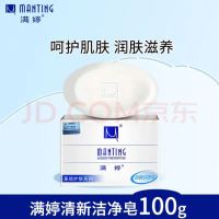 满婷 控油除螨皂 100g 清新洁净