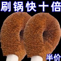 山明 椰棕锅刷子木柄洗碗清洁刷厨房洗锅专用家用刷锅神器长柄刷锅刷子 椰棕锅刷 2个送挂勾