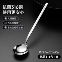 onlycook 316L不锈钢勺子家用汤勺汤匙家用加厚圆底餐勺饭勺调羹