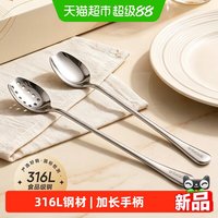 88VIP：onlycook 316L不锈钢咖啡勺长柄镂空搅拌棒家用精致奶茶甜品勺子