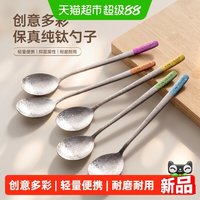 onlycook 纯钛系列 82026040720 长柄调羹勺 家用食品级 超轻 儿童餐具 紫色 黄色 绿色 蓝色 粉色