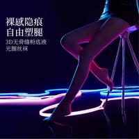 MY BODY 丝滑美肤 女士连裤袜 夏季薄款无缝裆提臀显瘦光腿神器