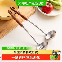 onlycook 316不锈钢小汤勺漏勺 乌檀木柄 火锅勺子 防烫