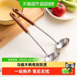 onlycook 316不锈钢小汤勺漏勺 乌檀木柄 火锅勺子 防烫