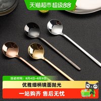 88VIP：onlycook 精致304不锈钢咖啡勺搅拌勺子甜品勺雪糕小勺搅拌棒短勺
