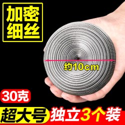 仆丽净 超大号钢丝球 不锈钢清洁球 3个装 30g 加密足克 不掉丝 家用厨房刷锅神器
