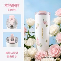 星巴克 万花玫境系列 双饮口不锈钢桌面杯 680ml