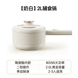 PLODON 辅食锅 婴儿辅食锅 2L 普通款不带蒸笼