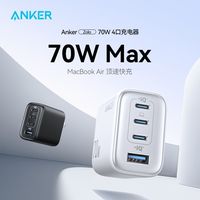 百亿补贴：Anker 70W多口充电器iPhone17快充头苹果16ProMax闪充小巧便携
