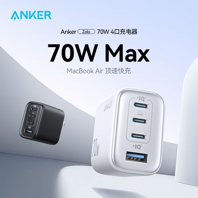 Anker 70W多口充电器iPhone17快充头苹果16ProMax闪充小巧便携