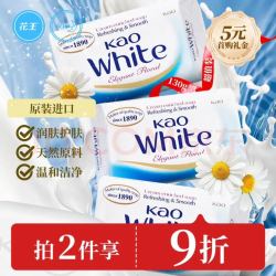 花王 优雅花香香皂 130g*3块 原装进口 深层清洁