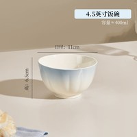 粉墨居舍 法式陶瓷米饭碗家用2026新款特别好看的釉下彩吃饭小碗套装