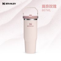 斯坦利 经典系列 10-13318 不锈钢真空折叠吸管杯 591ml 莫奈玫瑰