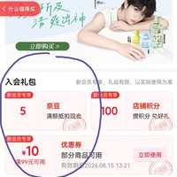 入会领5豆，我领到咯，截图给你看
