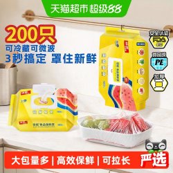 佳能 EFC200 食品级保鲜膜套罩 一次性LDPE松紧保鲜套 200只
