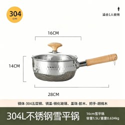 德欧雅 锤纹雪平锅 304不锈钢奶锅 16cm 304L加厚无盖