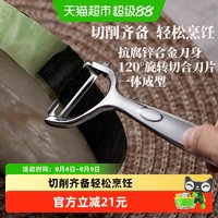 88VIP：OOU! OOU OOU！ CJ0016B 不锈钢削皮器 瓜刨水果刮皮神器