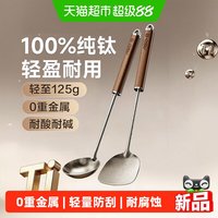 88VIP：爱仕达 纯钛锅铲汤勺家用厨房铁锅炒菜铲子滤网勺厨具送礼