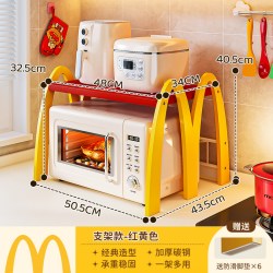 弗林斯 Mjhhzwj 微波炉置物架 48CM 红黄色 加厚碳钢 稳固承重