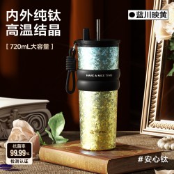特美刻 111 吸管杯 720ml 蓝川映黄