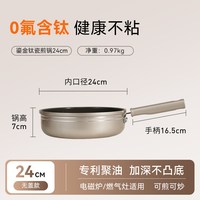 九阳 平底锅不粘锅家用牛排煎烙饼电磁炉煤气灶专用炒菜锅深煎锅炊
