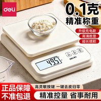 得力 厨房电子秤小型高精准 精准称重3kg-皓月白