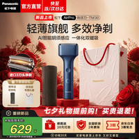 Panasonic Air Pro电动剃须刀便携往复式刮胡刀送男士老公实用2026新款TM30系列 静谧蓝