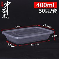 贩美丽 长方形一次性餐盒 透明外卖打包盒 400ML 50只